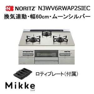 ノーリツ（NORITZ） N1C04KSA ビルトインガスコンロ 幅30cm