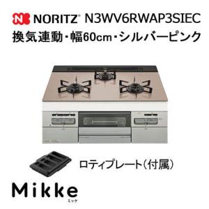 大阪ガス 210-R764 ガスビルトインコンロ 天板幅75cm STYLES スタイル