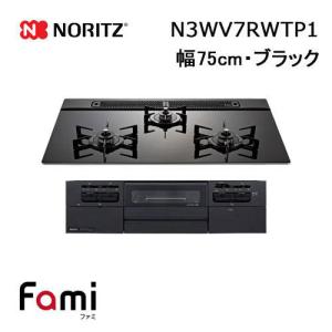☆未使用品☆ノーリツ ビルトインコンロ(LPガス) 60cm幅 N3WN6RWTSSV ノーリツ（NORITZ） ビルトインコンロ 幅60cm N3WN6RWTS ビルトイン