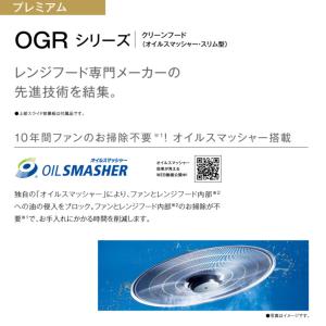 OGR-REC-AP752RFW リンナイ R...の詳細画像2