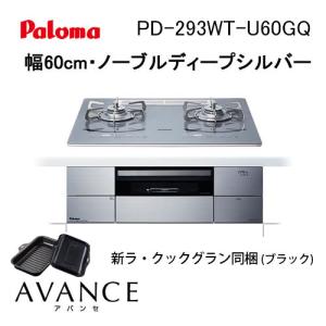 都市ガスコンロ ガスコンロ タカラスタンダード TAF860WV60C() ハイパーガラスコート