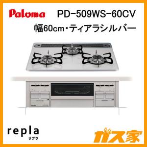 タカラスタンダード（Takara standard） TN72WV60C ビルトイン