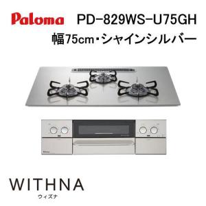 ガスコンロ 大阪ガス 210-H696 ガスビルトインコンロ 天板幅60cm COLORS カラーズ