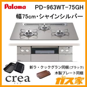 大阪ガス 210-P474 ビルトインガスコンロ スタンダードタイプ 幅60cm