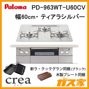 リンナイ（Rinnai） URG-655TS2A-R キャビネット型グリル付ガスコンロ
