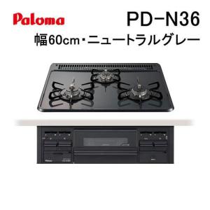 大阪ガス 210-R726 OSAKA GAS ビルトインガスコンロ 幅75cm class S