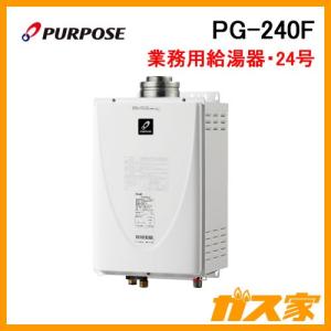［新品］パロマの24号ガス給湯器！プロパン専用！リモコン付！送料込み！即出荷！ パロマ給湯器24号（エコジョーズ、ガス給湯器）｜給湯設備｜住宅