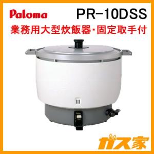 リンナイ RR-S100VMT(A) 業務用ガス炊飯器 普及タイプ涼厨 0.36 リンナイ RR-S100VMT(A) 業務用ガス炊飯器 普及タイプ涼厨 0.36