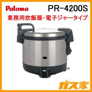 パロマ業務用ガス炊飯器　6.0リットル3升PR-6DSS パロマ ガス炊飯器 PR-6DSS｜炊飯器｜藤田道具