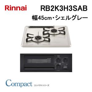 リンナイ（Rinnai） N2C20KSK ノーリツ Noritz ビルトインガスコンロ