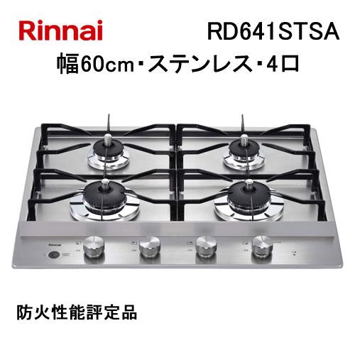 RD641STSA リンナイ Rinnai ステンレストップ 幅60cm 4口 ガスコンロ ガスドロ...