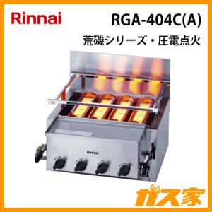 リンナイ（Rinnai） RGP-62SV(A) ガスグリラー ガス赤外線グリラー(上