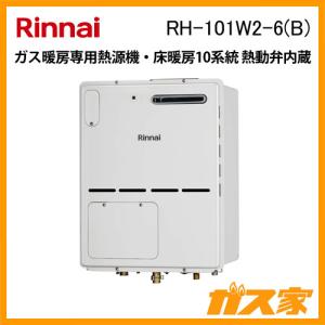 リンナイ（Rinnai） ガス給湯器 部材 FFTL-10-200B φ100 2本管直出給