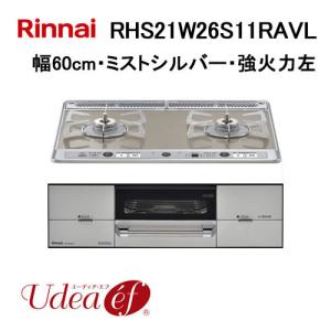 リンナイ（Rinnai） RD322STSA ステンレストップ 幅30cm 2口
