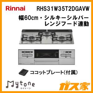 大阪ガス 210-P504 ガスビルトインコンロ スタンダードシリーズ 幅60cm