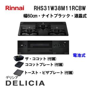大阪ガス 210-H752 OSAKA GAS ビルトインガスコンロ 幅75cm STYLES