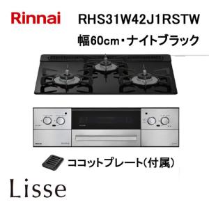 リンナイ（Rinnai） RD322STSA ステンレストップ 幅30cm 2口