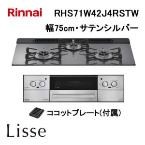 リンナイ（Rinnai） RD323STSA ステンレストップ 幅50cm 2口