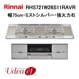 大阪ガス 210-R764 ガスビルトインコンロ 天板幅75cm STYLES スタイル
