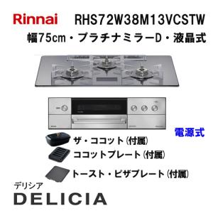 【✨新品✨】22万円のビルドインガスコンロ 大阪ガス 210-R774 ガスビルトインコンロ 天板幅60cm STYLES スタイル