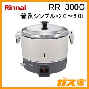 パロマ（Paloma） PR-6DSS 業務用ガス炊飯器 2.0-6.0L(11.1-33.3合
