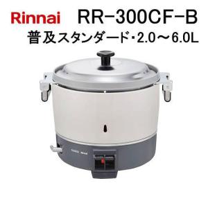 Paloma パロマ ガス炊飯器 PR-6AS-1 LPガス用 6L 炊き出し パロマ（Paloma） ガス炊飯器 PR-6DSS-1 中古 : 業務用厨房機器の新橋