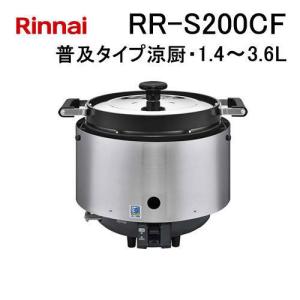 パロマ業務用ガス炊飯器　6.0リットル3升PR-6DSS パロマ（Paloma） PR-6DSS 業務用ガス炊飯器 2.0-6.0L(11.1-33.3合