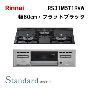 リンナイ（Rinnai） RD322STSA ステンレストップ 幅30cm 2口
