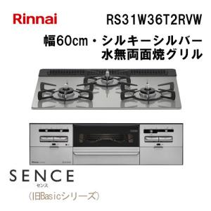 ハーマン（HARMAN） ビルトインコンロ DG32T1VQ1SV-LPG 水なし片面焼