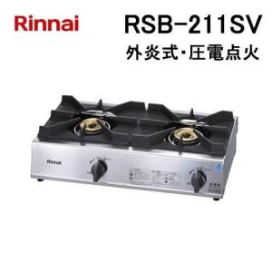 Rinnai ガステーブル 21年製 都市ガス用 TJ10180 リンナイ ガステーブル都市ガス」の人気商品一覧 | 安い商品を通販