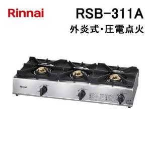 リンナイ　業務用卓上２口ガスコンロ　RSB-211A 都市ガス　2022年　リサイクル品 リンナイ（Rinnai） RSB-211A 卓上ガステーブル 2口 幅542×奥行275×高