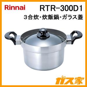 ノーリツ（NORITZ） DP0172 Noritz×ビタクラフト シェフポット グリル