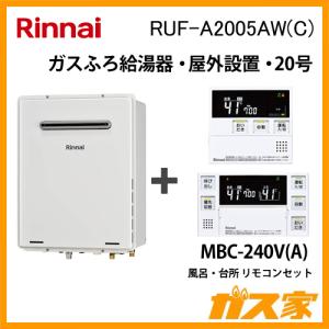 ガス給湯器 24号 エコジョーズ 大阪ガス フルオート 335-N411 給湯器