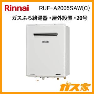 リンナイ（Rinnai） RUX-A2016W(A)-E ガス給湯器 20号 給湯専用 ガス