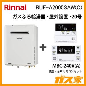 ガス給湯器 20号 リンナイ オート RUF-A2005SAW(C) 給湯器本体+MBC-240V(A) マルチリモコンセット ガスふろ給湯器｜gasya