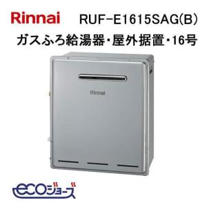 リンナイ（Rinnai） RUF-E240ESAW 24号 エコジョーズ ガスふろ給湯器