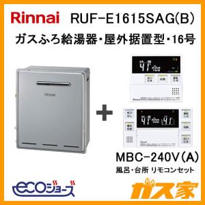 ノーリツ（NORITZ） ガス給湯器 20号 エコジョーズ オート GRQ-C2072SA