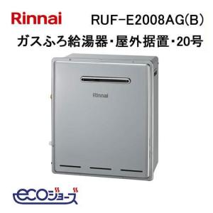 ガス給湯器 16号 エコジョーズ 大阪ガス オート 235-N710 給湯器本体 +