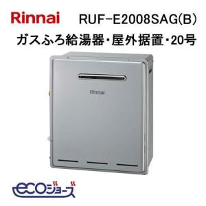 パロマ（Paloma） FH-UEH2022FAWL エコジョーズ ガスふろ給湯器 20号