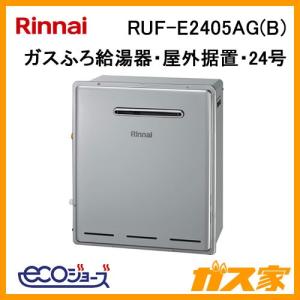 【新品】ガス給湯器 屋外壁掛 24号 エコジョーズ本体 楽天市場】ノーリツ エコジョーズ ガス風呂給湯器24号 屋外壁掛