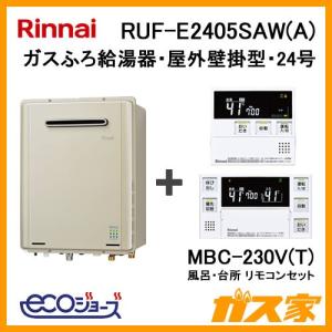 ガス給湯器 オート 24号 エコジョーズ エコジョーズ リンナイ 給湯設備 オート Ruf E2405saw A 給湯器本体 Mbc 230v T マルチリモコンセット ガスふろ給湯器 Ruf E2405saw Mbc 2v A ガス家店
