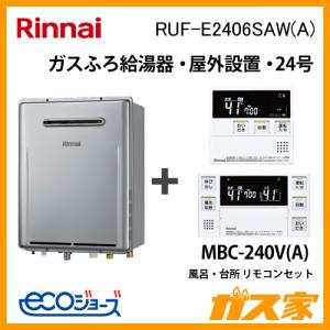 リンナイ 【フルオート】 屋外壁掛形※PS設置不可 ガス給湯器 24 リンナイ 【フルオート】 屋外壁掛形※PS設置不可 ガス給湯器 24