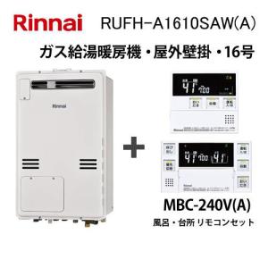 リンナイ 【MBC-300VCF(B)】 浴室・台所リモコンセットRinnai リンナイ