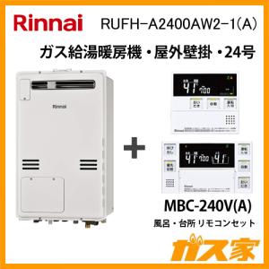 パロマ PH-E1600HE ガス給湯器 16号 エコジョーズ 排気フード パロマ PH-E1600HE ガス給湯器 16号 エコジョーズ 排気フード