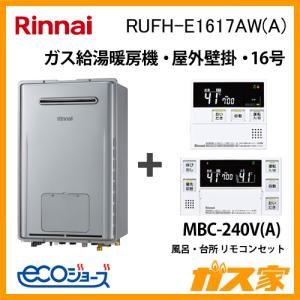 リンナイ RUX-A1615T-L(A)-E ガス給湯専用機 16号 都市ガス・LPG PS扉