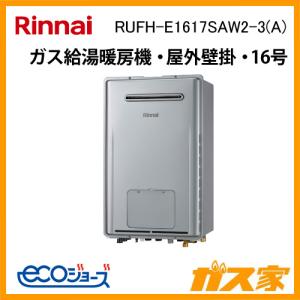 ガス給湯器 GQ-1637RX 新品 リモコンセット　ノーリツ 給湯専用 16号 ノーリツ ガス給湯器 ノーリツ GQ-1637RX リモコン別売 給湯専用