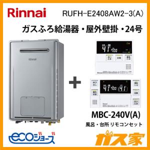 Rinnai マルチリモコン MBC-342VCF リンナイ MBC-MB342VC | ガス給湯器 | 住の森