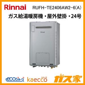 リンナイ（Rinnai） RUF-SE2005SAW(B) エコジョーズガスふろ給湯器