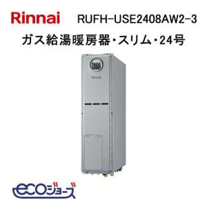 リンナイ（Rinnai） RUFH-E2407SAW(A) ガス給湯器 1温度 24号 エコ