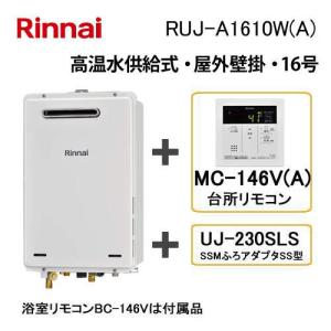 ノーリツ（NORITZ） ガス給湯器 16号 給湯専用 屋外壁掛形(PS標準設置